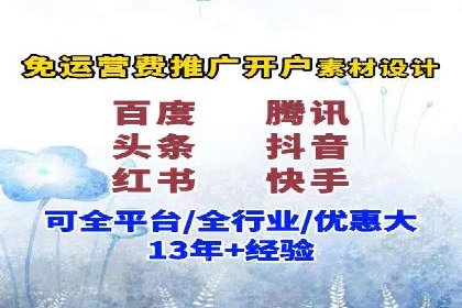 百度竞价个人开户流程图解